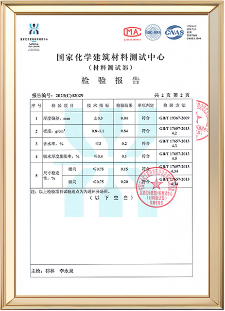 Interior Wall Panels certificates