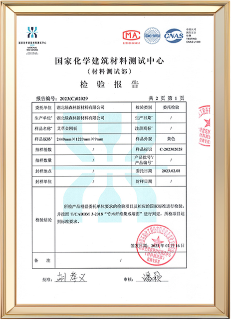 Custom Wall Panels certificates